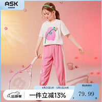 ASK JUNIOR女童套装2024夏薄款儿童爱心印花短袖裤子跑步两件套 粉色 120