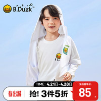 B.Duck【UPF50+】小黄鸭童装男童防晒衣2024夏季皮肤衣儿童皮肤衣 白色【UPF50+】 130cm