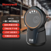 霍尼韦尔（Honeywell）霍盛扫码盒子 扫码枪 条形码 二维扫描平台 收银支付扫码 餐饮商超付款码扫描枪MP630黑