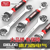 百亿补贴：DELIXI 德力西 电气多功能梅花万能狗骨头扳手52合一多头旋转扳手维修工具