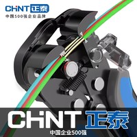 百亿补贴：CHNT 正泰 自动剥线钳电工专用工具多功能器拔拨压扒接神器皮钳子剪线钳