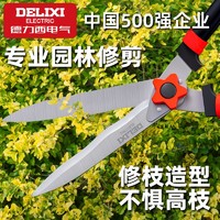 百亿补贴：DELIXI 德力西 电气强力长杆园艺大剪刀修枝剪修剪草坪修剪树枝草坪