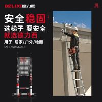 百亿补贴：DELIXI 德力西 伸缩梯铝合金加厚不锈钢工程梯便携家用多功能带钩直梯农具