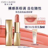 ESTEE LAUDER 绝色由我晶透唇膏599冰透茶冻色口红礼盒化妆品 晶透小金管#599