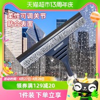 88VIP：BOOMJOY 宝家洁 擦玻璃神器家用窗户保洁专用工具刮水板刮水器