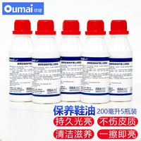 欧唛（oumai） 全自动擦鞋机 商用自动感应擦鞋器酒店商场电动刷鞋器皮鞋刷鞋机 擦鞋机鞋油5瓶装