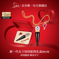 Christian Louboutin 路铂廷（Christian Louboutin）CL女王权杖001M配饰礼盒 萝卜丁口红520 001M+长链+爱心