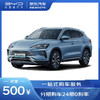 BYD 比亚迪 订金  比亚迪宋Plus DM-i 新能源汽车