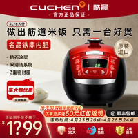 CUCHEN 酷晨 韩国进口IH电饭煲3升家用多功能双清洁系统电饭锅3-4人