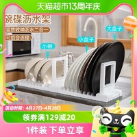 88VIP：Katei Story 家物语 日本进口厨房碗碟盘子置物架餐具沥水架可折叠小型砧板立式收纳架