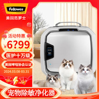 Fellowes 范罗士 宠物空气净化器吸猫浮毛医护级杀菌除过敏