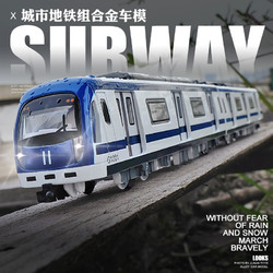 卡威 仿真軌道車城市地鐵組火車模型兒童玩具車車動車高鐵和諧號車模