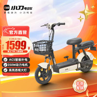 XIAODAO 小刀 小智-E 新国标电动自行车可选颜色 北京常州银川专供
