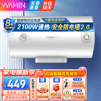 WAHIN 华凌 美的（Midea）出品电热水器家用洗澡速热恒温小型经济出租房小尺寸储水式热水器安全防电墙Y1/WA1系列 华凌Y11-2人