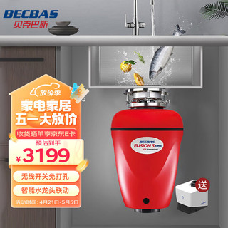 BECBAS 贝克巴斯 垃圾处理器 厨房 厨余垃圾粉碎机自动反转无线开关免打孔F3PLUS