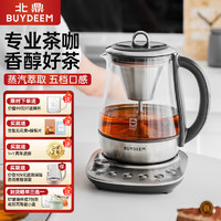 BUYDEEM 北鼎 养生壶蒸汽萃取 1500ml家用多功能煮茶壶 办公室智能泡茶壶 轻松萃煮 迷你茶咖 K176（含萃取篮）