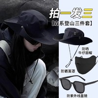 乐辰翔 登山帽西部牛仔帽渔夫帽女防晒户外2024新款夏遮阳帽子男面罩徒步