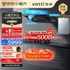 VATTI 华帝 i11S36+100B+166-16 三腔烟灶热水器 多件套 26风量 烟灶联动