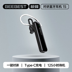 BeeBest 極蜂 藍牙耳機1S 適配小米對講機 手機耳機無線藍牙支持手機對講機單只