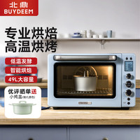 BUYDEEM 北鼎 智能烘焙电烤箱 49L大容量家用多功能烘焙烤箱 独立控温 专业发酵烤箱 立体热循环 T752 Jeanne蓝