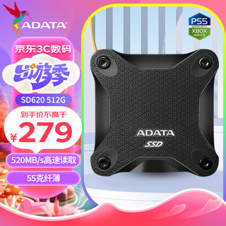 ADATA 威刚 移动固态硬盘(PSSD)SD620 手机笔记本外接SSD纤薄抗震 520MB/s 500G黑