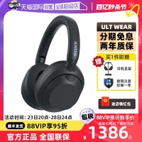 SONY 索尼 ULT WEAR 重低音头戴式降噪蓝牙耳机ULT900N