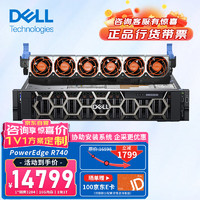 DELL 戴尔 R740 2U机架式服务器主机 数据库存储服务器电脑整机 1颗铜牌3204 6核心 16G内存丨2块1T硬盘