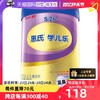 Wyeth 惠氏 超级进口日：惠氏金装学儿乐4段3-7岁儿童配方乳粉900g四段正品母婴