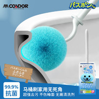 CONDOR日本马桶刷套装家用无死角厕所刷子卫生间清洁刷抗菌软毛刷带底座