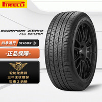 PIRELLI 倍耐力 四季胎275/45R21 110W 蝎子S-ZeroAS原配福特探险者