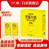 新希望香蕉牛奶200ml*12盒常温风味营养新鲜调制早餐奶礼盒白帝