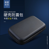 TOSHIBA 东芝 移动硬盘硅胶套 移动硬盘保护包 硬盘包 海绵包 硬壳包硬盘保护包
