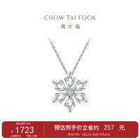 周大福 迪士尼公主 冰雪奇缘雪花铂金钻石项链 CP1099