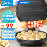 Midea 美的 电饼铛家庭用智能早餐机煎烤机双面加热独立控温大尺寸三明治机烙饼锅30MM加深烤盘电饼铛JK30E201