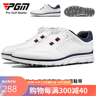PGM 高尔夫球鞋男士 防侧滑鞋钉 旋钮鞋带防水超纤运动鞋golf男鞋 XZ319-白蓝色 42码