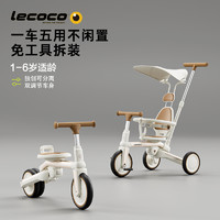 Lecoco 乐卡 沃克S3儿童多功能三轮车宝宝脚踏车平衡车轻便遛娃神器