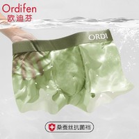 Ordifen 欧迪芬 正品冰丝男士内裤 5条装 中腰薄款无痕速干平角裤桑蚕丝抗菌底裆