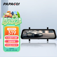 PAPAGO 趴趴狗 ?趴趴狗行车记录仪 GoSafe738Plus 高清夜视流媒体后视镜