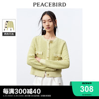 PEACEBIRD 太平鸟 短款肌理感小香风针织开衫女2024春装新款品质优雅毛衣外套