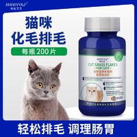 宠谊 猫草化毛片排毛球化毛猫咪专用消化化猫片营养化毛膏猫草片200片