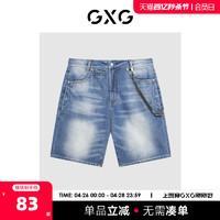 GXG 男装 商场同款寻迹海岛系列蓝色直筒牛仔短裤 2022年夏季新品