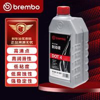 brembo 布雷博 刹车油制动液  DOT4 500ML 干沸点≥260°C 湿沸点≥170°C