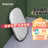 Beici 蓓慈 BZ312A1 折叠足浴盆 霜露白