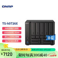 QNAP 威联通 TS-h973AX8G 9盘位万兆nas网络存储服务器混合式硬盘配置私有云盘（无内置硬盘）