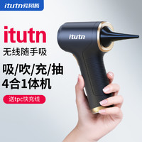 itutn/爱图腾无线升级吸尘器吸吹抽多功能一体手持家车两用吹尘器