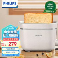 PHILIPS 飞利浦 吐司机 面包机 早餐三明治加热全自动家用迷你烤面包机  HD2640/10