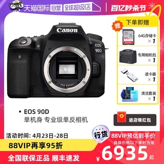 Canon 佳能 EOS 90D 单机身 高清数码旅游专业单反相机