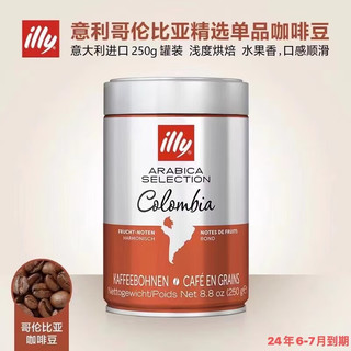 意大利进口 咖啡豆250G罐装意式浓缩美式咖啡 轻度烘焙-哥伦比亚咖啡豆250g