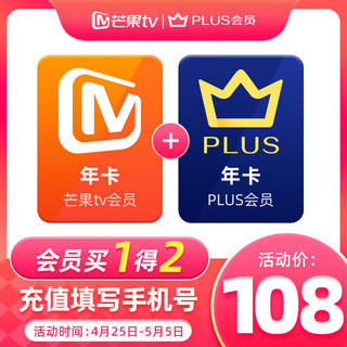 会员12个月年卡+京东Plus年卡