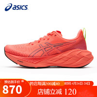 ASICS 亚瑟士 男鞋跑步鞋NOVABLAST 4舒适缓震轻质透气高弹运动鞋1011B693